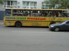 Трамвай Путиноида

И трамвай реального гражданина 
Плюс автобус гражданина Пензы. 
Ура Единой России  и Путину товарищи...