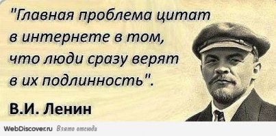 На них смотрят миллионы, их слушают тысячи, но иногда они несут ужасную чушь