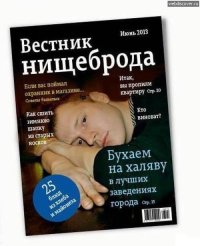 Из этого журнала взято?