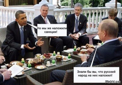 Захарова о санкциях Обамы