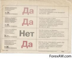 А каков был выбор? Да Да Нет Да? вспомни историю страны сначала, недоросль!