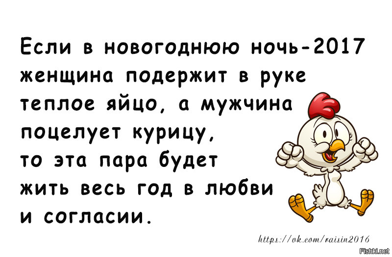 Любит яйца мужа. Анекдоты про мужские яйца. Анекдот про яйца мужа. Анекдот про мужские яички. Новогодние мужские яйца.