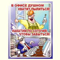 А у вас бы хватило воображения на это?