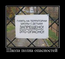 Школа вообще опасная штука. В третем классе училка меня так больно дергала за ухо! Ну ладно, в столовой попал картофельным пюре ей в лицо. Но благочестие к ребенку?