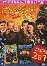 зато сейчас есть аж две части. Прррррррраститутки!!!!!!!!!!!!! Капитализм, сука.