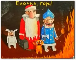 Бродуар «Плохой Санта» в исполнении веселого Джошуа Вароззы