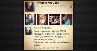 Где можно посмотреть на то , как Ксюша держит свое слово?