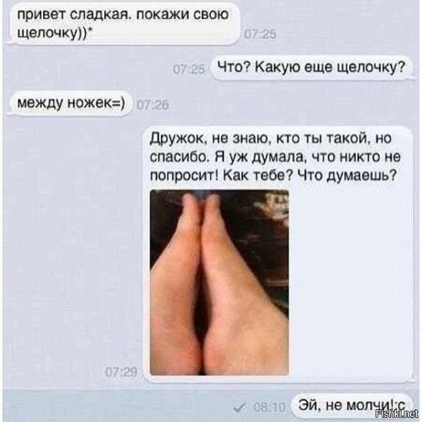 Я тут гуглянул и узнал, что с ногами целый жанр порно есть...