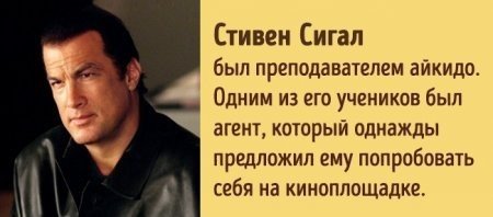 Сигал был просто крут.