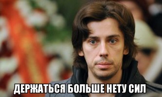 Мотивация для тех, кто уже почти отчаялся