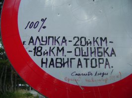 Кругом зашифрованные послание и знаки... Много знаков