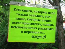 Миры братьев Стругацких