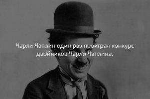 Интересные факты обо всем на свете