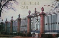 Лучший парк моего детства -