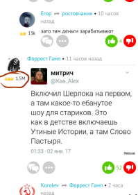 О.х.р.е.н.е.т.ь не встать! Я если честно на фишках давно, помню первые фишки, но сегодня увидел, и такое бывает? Полтора ляма? Это круто!!!