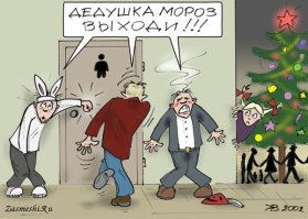 Новогодние карикатурки!