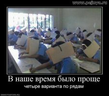  "Антишпаргалка" из Китая