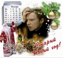 Шел очередной день новогодних праздников