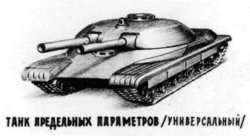 Гигантомания и бред больного воображения это,а не инженерная мысль)))
А вот такой танк, помню, был на сеге в игре дюна)))