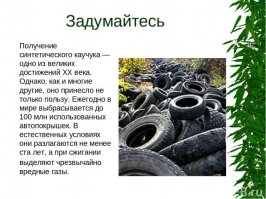 100 миллионов покрышек, вполне можно было перерабатывать например для асфальта, вот почему не используют? это уже совсем другой вопрос