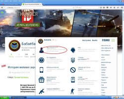 Нашел!!! В старом оформлении свой профиль открываем и жмем куда указывает стрелка красная,а далее видим "лица проекта...