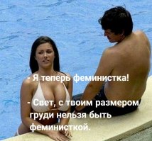 Если это не весело, значит вы делаете это неправильно!