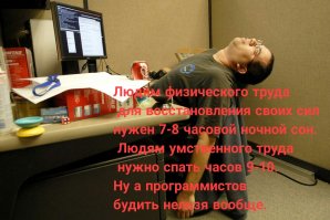 Если это не весело, значит вы делаете это неправильно!