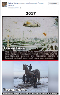 Вот уж спасибо тебе, великий скульптор! Теперь у меня вся лента в ФБ забита высерами свидомни на тему: "А вот посмотрите, кляти москали слепили петуха из говна!" Образец прилагаю. Не понимаю, почему они находят это смешным (сами даже петуха из говна не сделали), но заполонили решительно все.