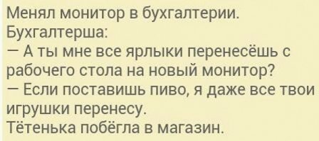 Если это не весело, значит вы делаете это неправильно!