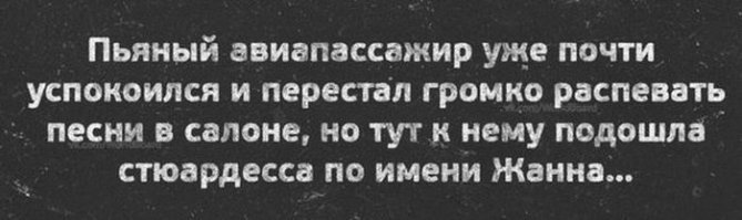 Если это не весело, значит вы делаете это неправильно!