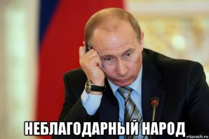 А теперь представьте как х..во депутатам и гос.служащим приходится.