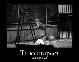 Веселью возраст не помеха