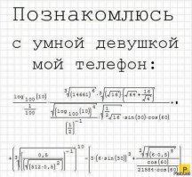 Чтобы не грустил где-то математик