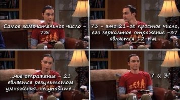 Чтобы не грустил где-то математик