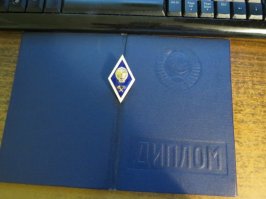 Мыльница не передала все тонкости диплома и значка об окончании ВУЗа.