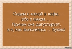 Если это не весело, значит вы делаете это неправильно!