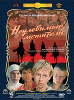 Ну, папа - то  из классиков - 
наше поколение этими мстителями засматривалось.