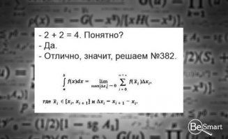для дольоебов определение определенного интеграла выглядит задачей..