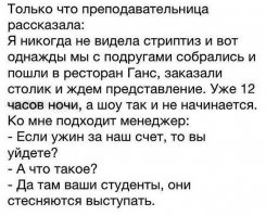 Стоит призадуматься