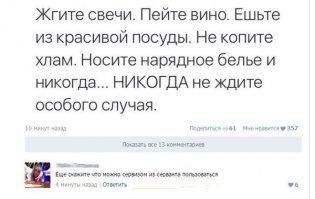 Смешные комментарии из социальных сетей