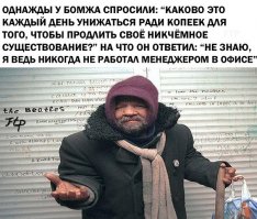 Каков привет, таков и ответ