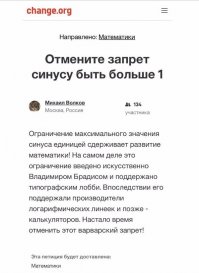 sin(pi/2+i*ln(2)) = 5/4 - ваш запрос удовлетворён.