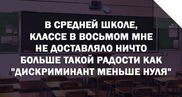 Любитель комплексных чисел?