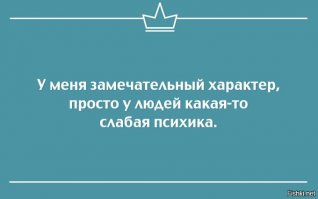 Если это не весело, значит вы делаете это неправильно!