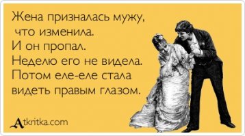 не повезло бате, сын криворукий, жена б*ядь!