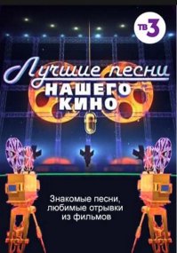 Единственное, что с радостью смотрели я и вся моя семья в новогоднюю ночь! ИМХО!