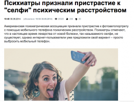 Когда селфи превращается в эпик фейл