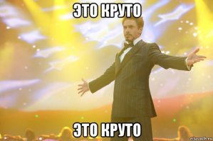 Красавчег !!