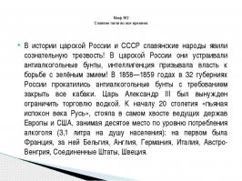 Булгаковский Д. Г. - Пьянство и его последствия. Иллюстрированный альбом