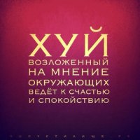 класть говоришь...